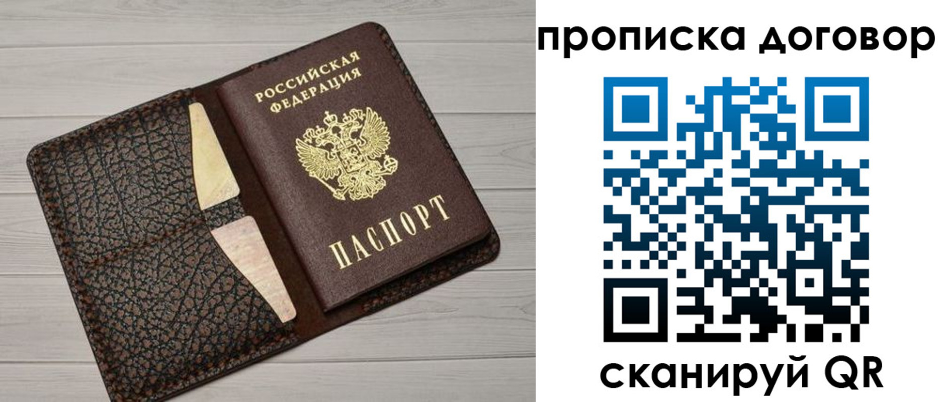 временная прописка в Бронницах