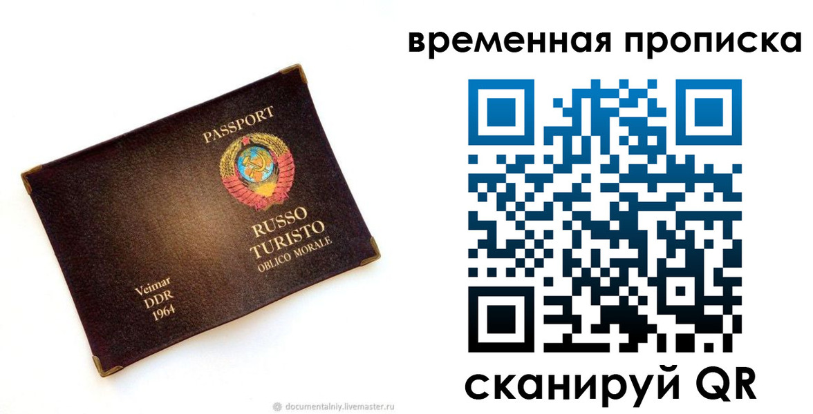 временная регистрация надежно в Бронницах
